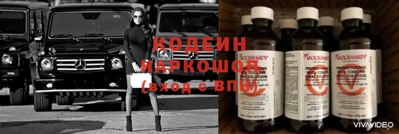 как найти   Бокситогорск  Кодеиновый сироп Lean Purple Drank 