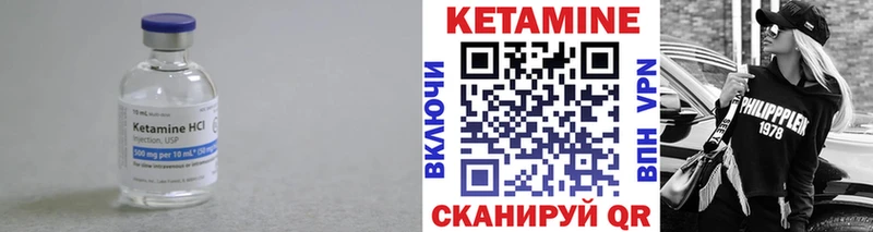 КЕТАМИН VHQ  Бокситогорск 