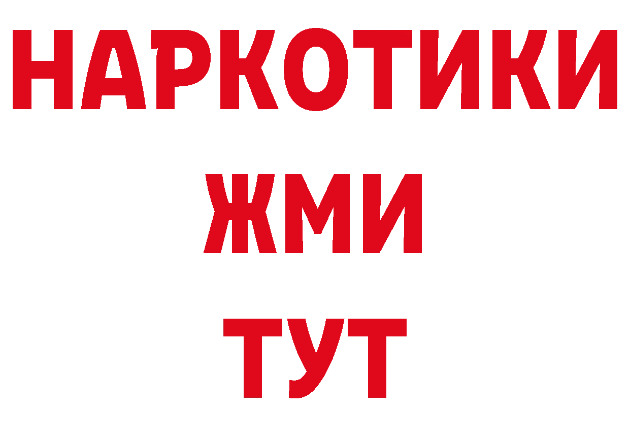 КОКАИН Колумбийский зеркало это гидра Бокситогорск