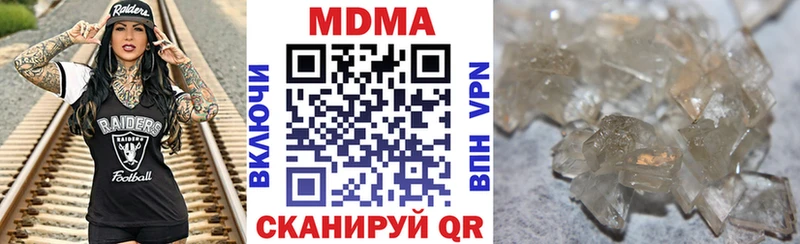 МДМА кристаллы  Бокситогорск 