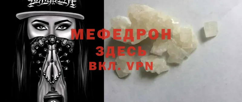 МЯУ-МЯУ mephedrone  Бокситогорск 