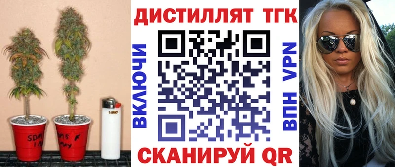 Дистиллят ТГК Wax цена Бокситогорск